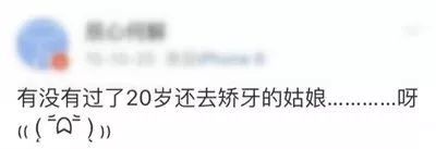 錯過了矯牙黃金期才去矯正，會不會影響效果？