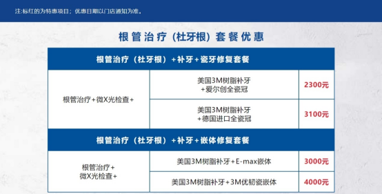 珠海杜牙根收費介紹：收費公開透明，價格良心親民