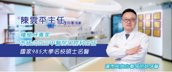 澳門植牙術後注意事項