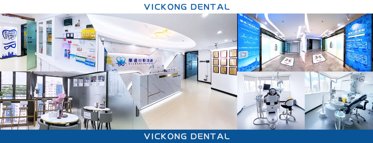 維港口腔討論區：珠海維港口腔的優勢