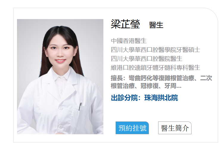 2025年珠海維港口腔vs澳門杜牙根費用對比