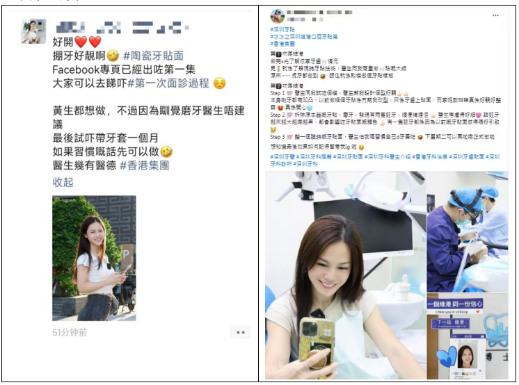 深圳牙齒貼片？點解咁多香港人揀哩間牙科？