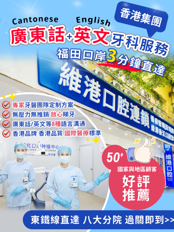 大陸剝牙價錢？邊間大陸牙科剝牙專業？