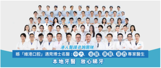 維港口腔討論區：從五個角度分析維港口腔到底值唔值得去