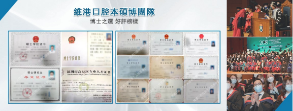 澳門牙醫名單：推薦專業的維港口腔團隊
