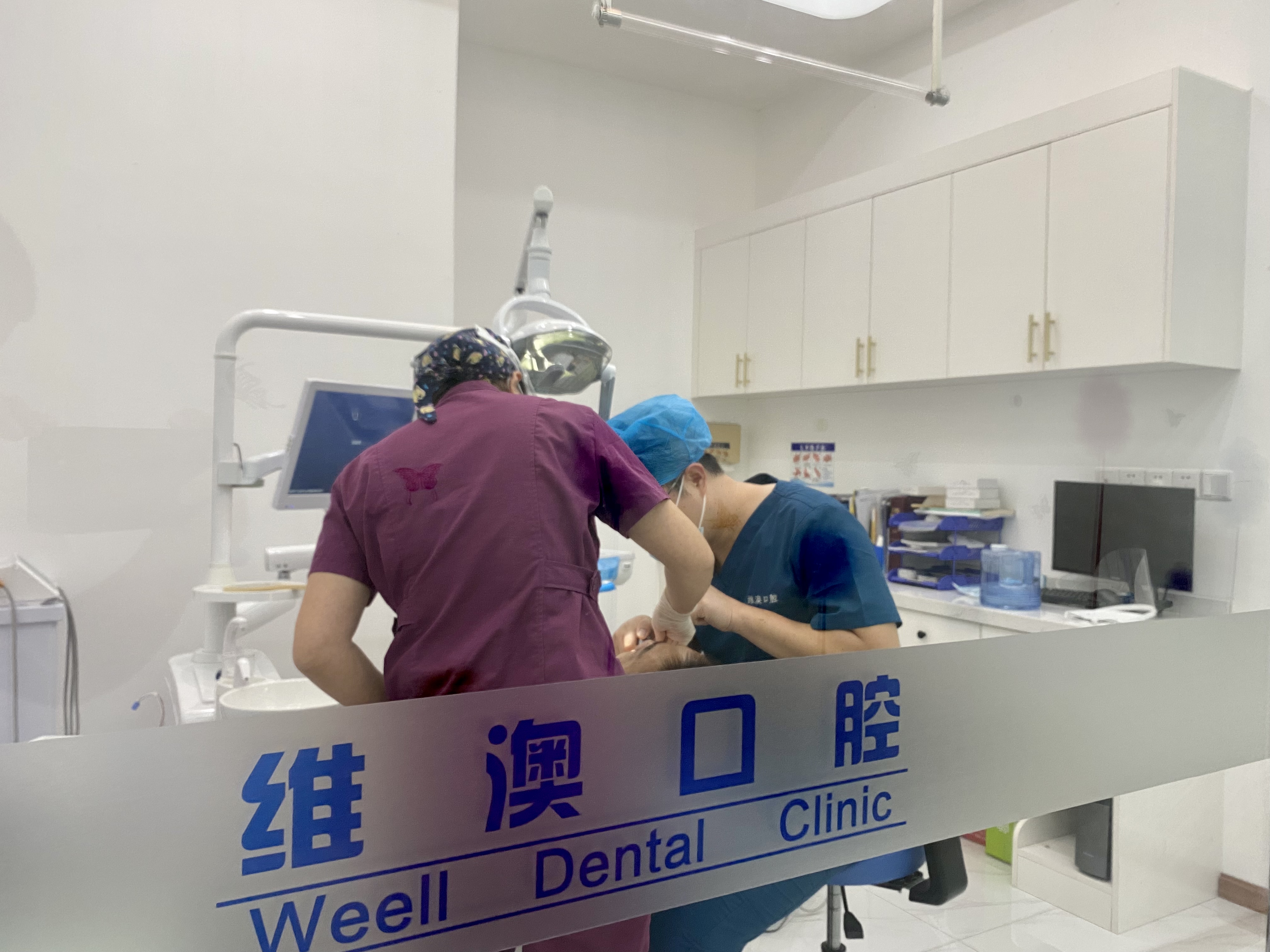 維澳口腔